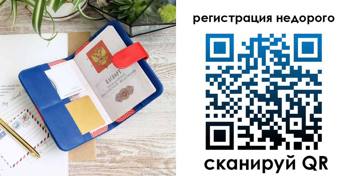 прописка в квартире в Ужуре