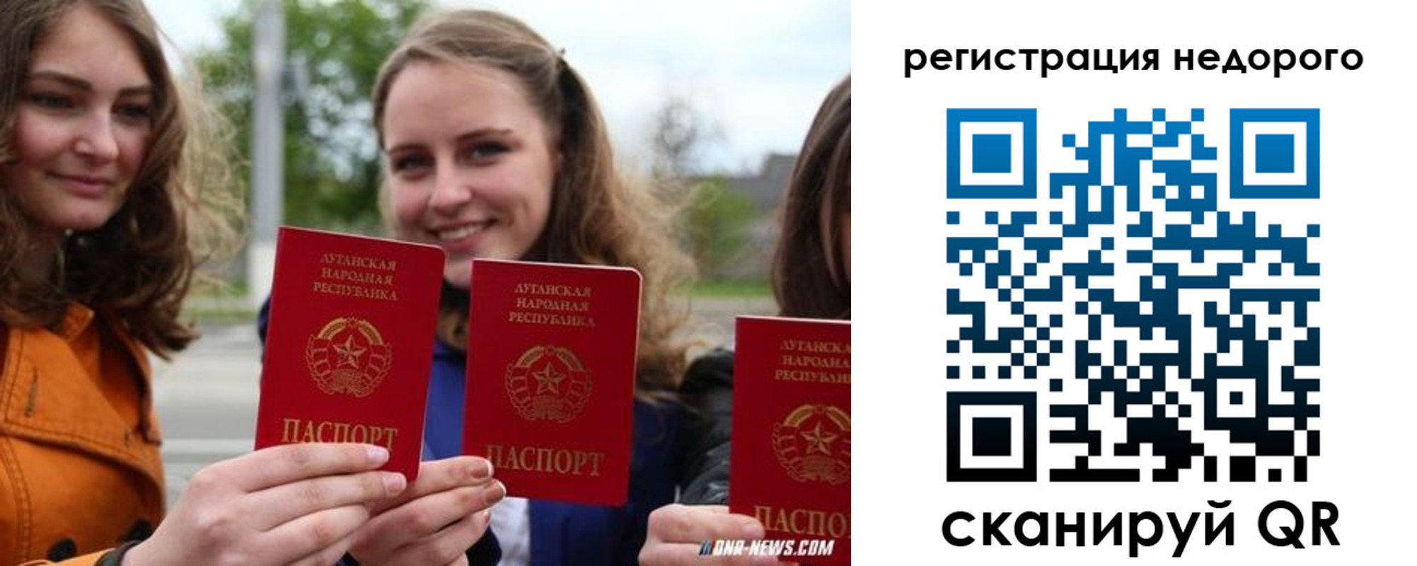 временная регистрация для школы в Ужуре