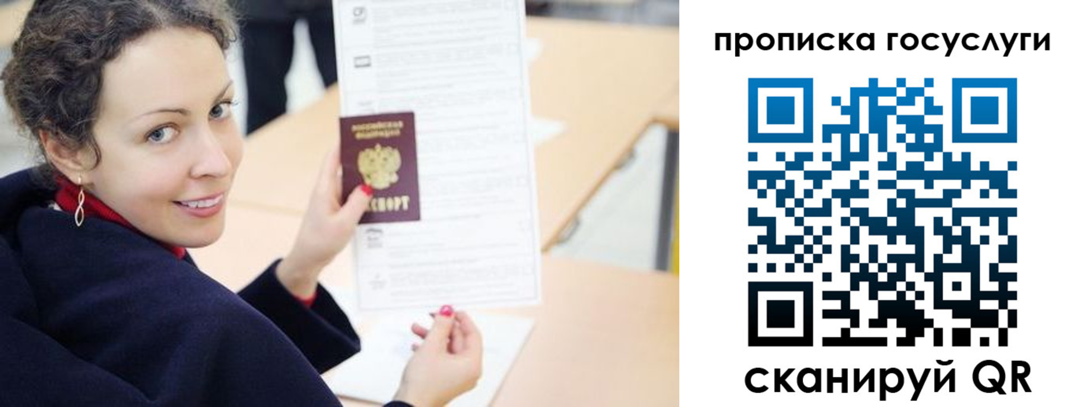 временная регистрация в Ужуре