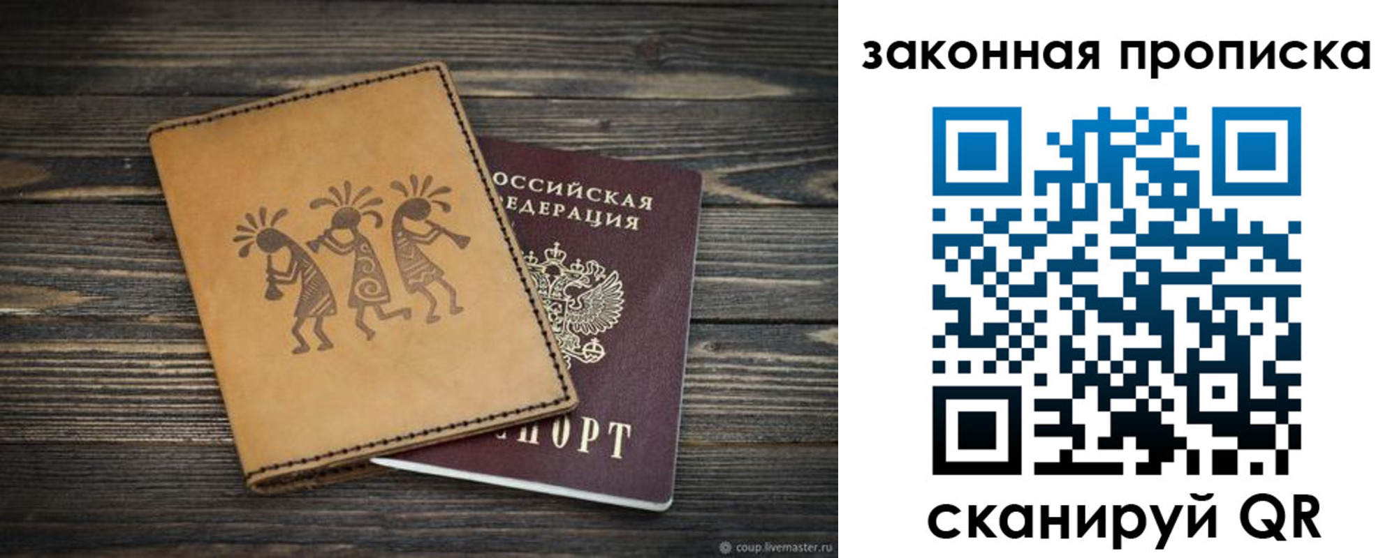 временная регистрация для школы в Ужуре