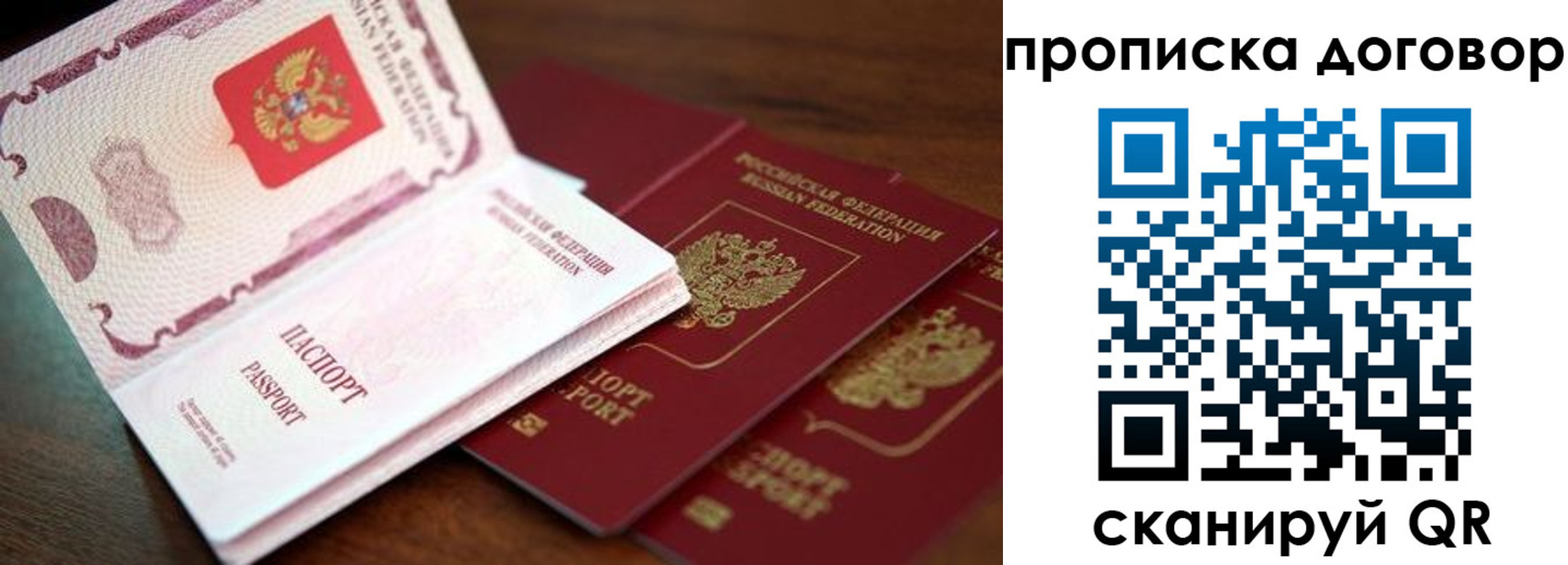 прописка для школы в Ужуре