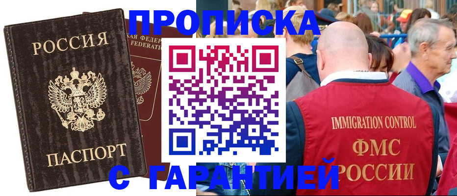 прописка регистрация в Ужуре