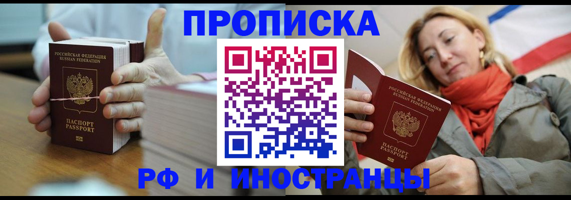 временная регистрация купить в Ужуре