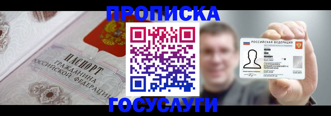 временная регистрация надежно в Ужуре